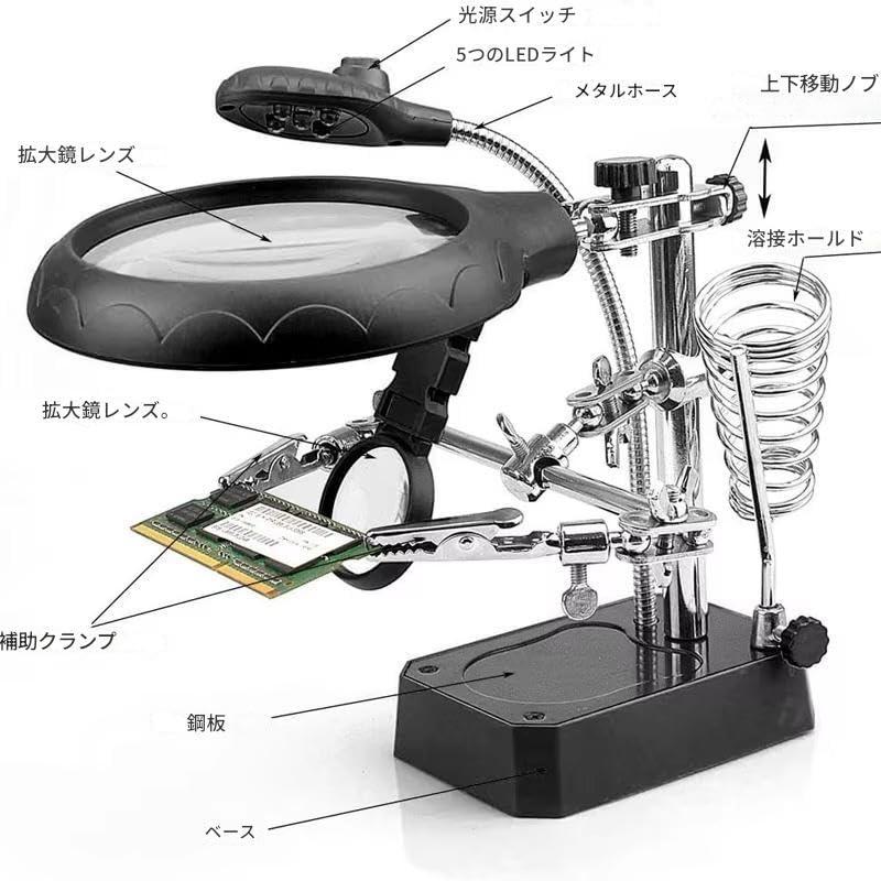 zmart 2.5 7.5 10倍拡大鏡LEDライト半田付けサポート 補助クリップ 