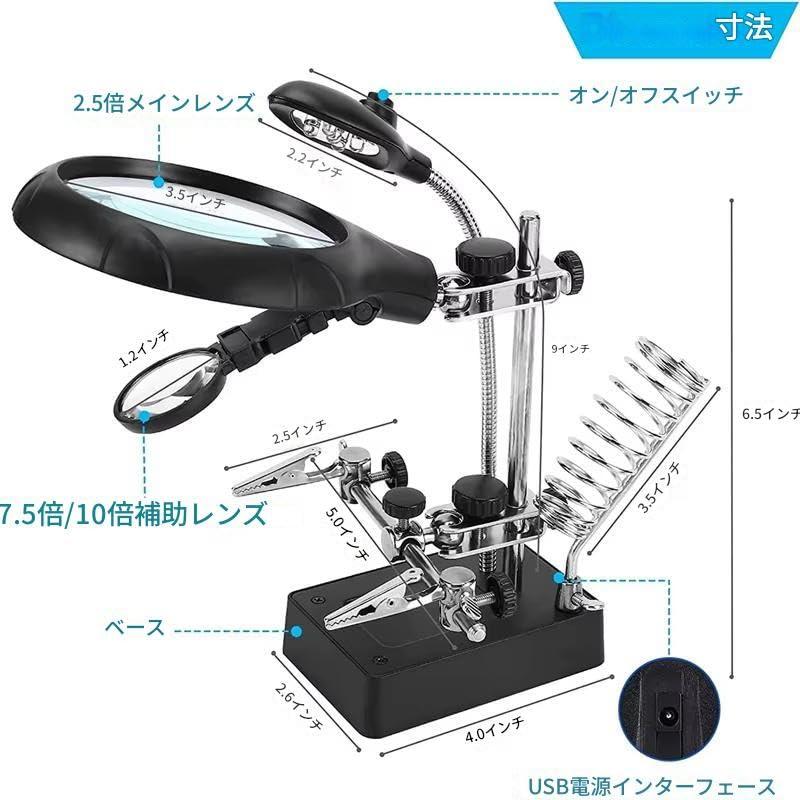 zmart 2.5 7.5 10倍拡大鏡LEDライト半田付けサポート 補助クリップ 