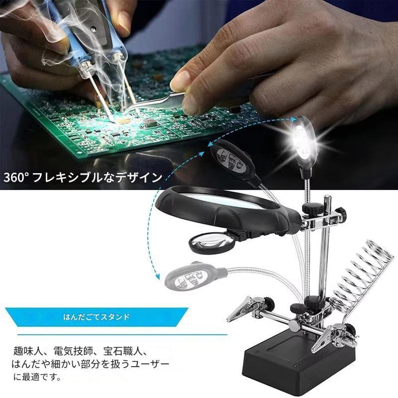 zmart 2.5 7.5 10倍拡大鏡LEDライト半田付けサポート 補助クリップ 