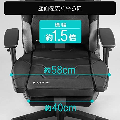 Bauhutte ( バウヒュッテ ) ゲーミング座布団ラージ 座面を平らに 