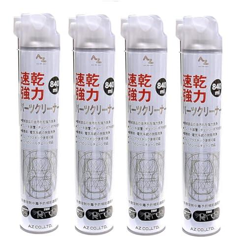 AZ(エーゼット) 速乾強力パーツクリーナー 840ml*4本 2way