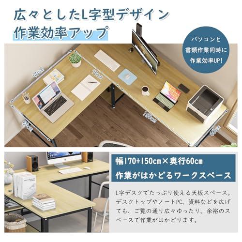 DEWEL l字デスク パソコンデスク ゲーミングデスク 奥行60cm 幅170