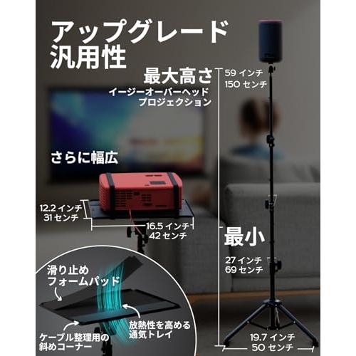 PropVue プロジェクター三脚スタンド、高さ調整可能 68.6*157.5cm ＆ フロアプロジェクタースタンド、ポータブルラップトップスタンド、カメラ＆ライト＆ボールの画像