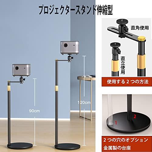 プロジェクタースタンド、角度調整、360*回転、85-123cmの高さ調整可能