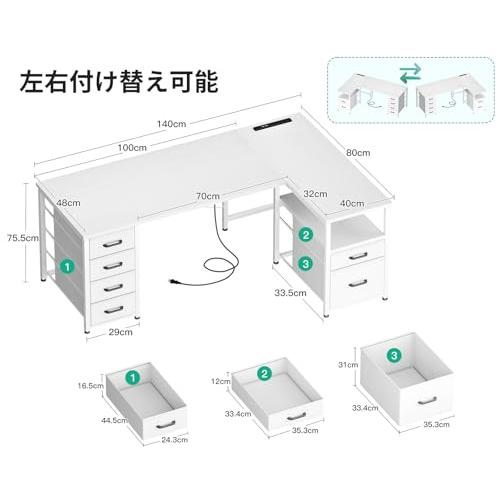 AODK パソコンデスク 引き出し6杯付き ゲーミングデスク コンセント