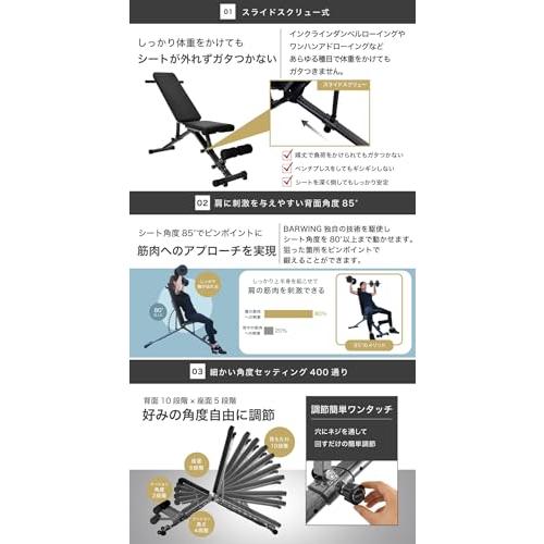 BARWING(バーウィング) 可変式 トレーニングベンチ 4WAY インクライン