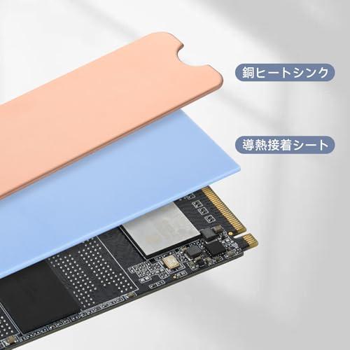 ELUTENG M.2 SSD ヒートシンク 銅 薄型 導熱接着シート付き 4個セット
