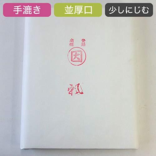 書道用紙 漢字 清書用 半切 帆 100枚_1