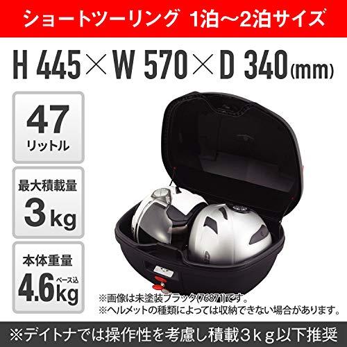 GIVI(ジビ) バイク リアボックス モノロック 47L BLADEシリーズ B47NTML 未塗装ブラック スモークレンズ 76885_2