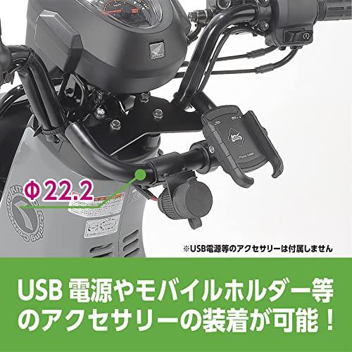kuro キタコ(KITACO) マルチパーパスバー クロスカブ110(JA60) 80-638