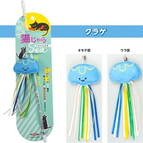 ザ・アクセス ねこじゃらし クラゲ 猫じゃらsea 水族館 うみのなかま