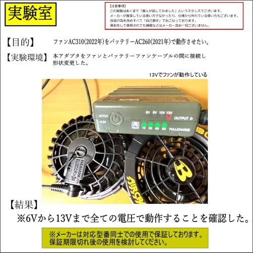 BURTLE 充電式ファン 2台 空調服 AC260 13V Amazon.co.jp