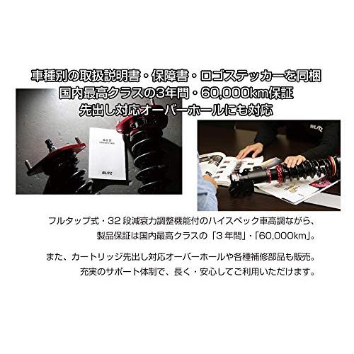 BLITZ(ブリッツ) 車高調 レンチ付 ジェイド FR4/FR5 ダンパー