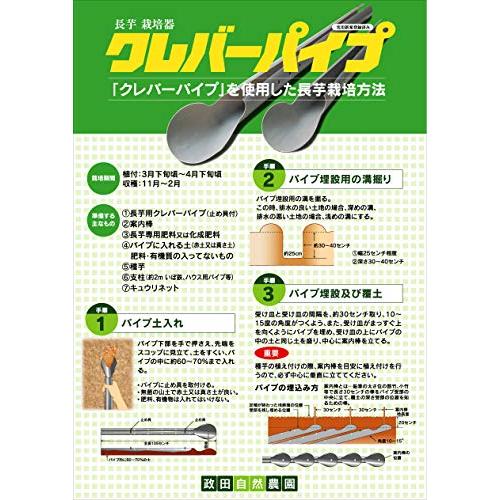 (繰り返し使える) 長芋栽培用 クレバーパイプ(105cm) 10本セット 止め具付き_1