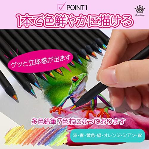 Rimikuru カラフル 色鉛筆 セット 7色芯 B 多色 鉛筆 レインボー