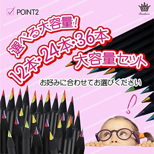 Rimikuru カラフル 色鉛筆 セット 7色芯 B 多色 鉛筆 レインボー