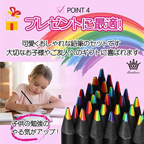 Rimikuru カラフル 色鉛筆 セット 7色芯 B 多色 鉛筆 レインボー