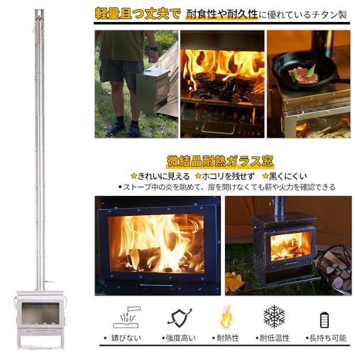 Soomloomチタン製二次燃焼ポータブル暖炉VistaV Titanium大視野グラス