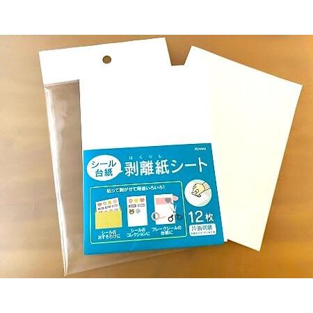 剥離紙シート シール台紙 貼って剥がせて用途いろいろ シールの