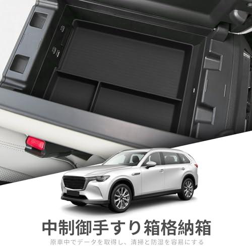 マツダ CX-80 R6.10-現行 専用 コンソールボックス センターコンソール