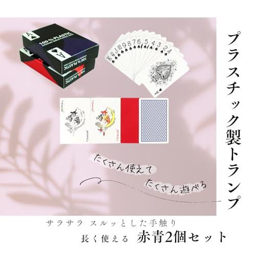 KaminoKa プラスチック製トランプ 2個セット カットカード付属