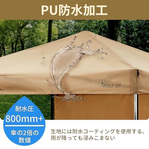 SOLO UP ワンアクション タープ ワンタッチ タープテント