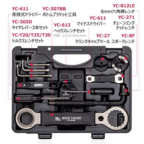 BIKE HAND 自転車用工具セット シマノ対応 整備 修理 工具キット Amazon.co.jp: BIKE HAND 自転車 工具セット 18点 シマノ対応