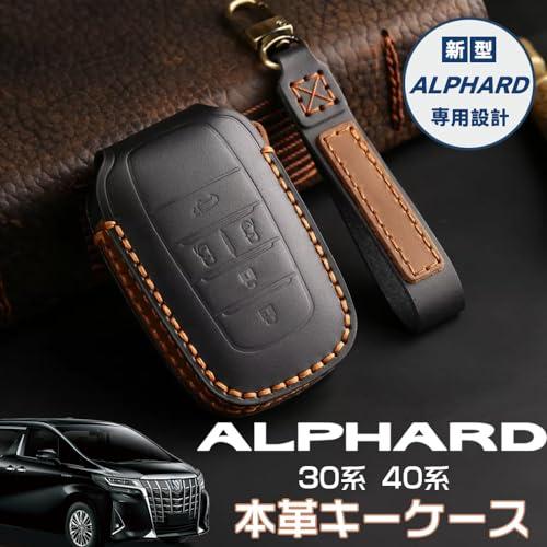 LEXLEY 新型キーケース 登場 トヨタ ALPHARD 30系 40系 専用 本革 5