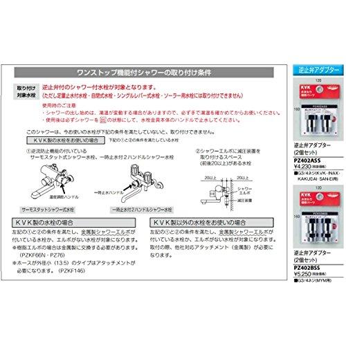 KVK eシャワー・ワンストップ付3wayシャワーヘッド(e・ハード・ムーブ) 減圧装置付 ZS305TMの画像