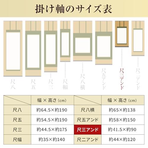 掛け軸 南無阿弥陀仏 浄土真宗 六字名号 田中玉峰 41.5x90cm 肉筆 仏事 法事 年中 かけ 掛軸 GG-A203s3_5