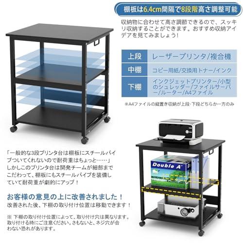 DEWEL プリンタ台 プリンタラック 幅60cm 奥行50cm 高さ70cm 総耐荷重90kg キャスター付き 木製 中棚調整 組み立て簡単 収納 プリンターカート プリンターワゴンの画像