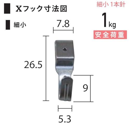 福井金属工芸 鉄 並 Xフック 細小 ホワイト 10個入 安全荷重1kg 時計 壁掛けフック 引っ掛けフック 4053SW10 | ブランド登録なし | 04
