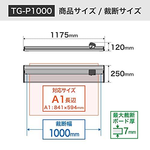 カール事務器 裁断機 発泡スチレンボードカッター トリムギア TG-P1000 A1の画像