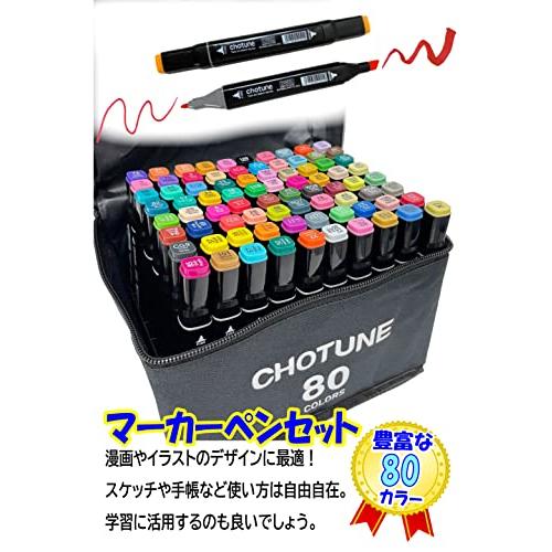 SHOP SHIMATARO マーカーペンセット マーカーペン 80色 アルコール