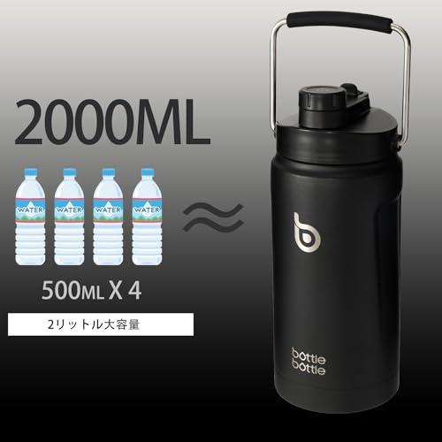 BOTTLE ジャグ 2リットル 水筒 大容量 2L ステンレス 真空断熱 保温