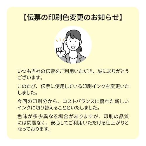 OBC 仕訳伝票7行 3382 対応用紙 500枚入り くじら印刷
