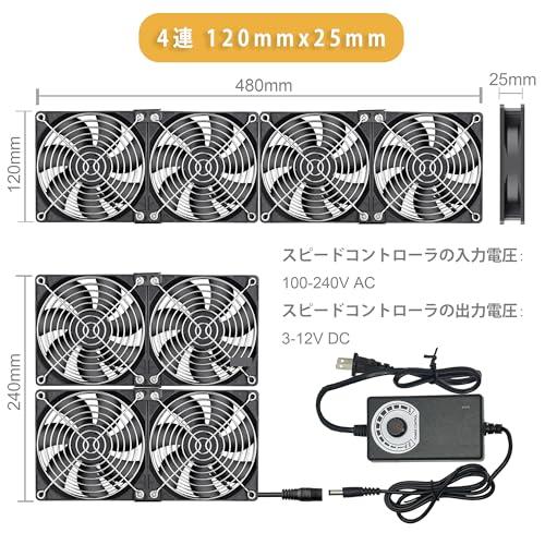 冷却ファン 2個セット ACアダプター付き 冷却ファン 2個セット ACアダプター付き