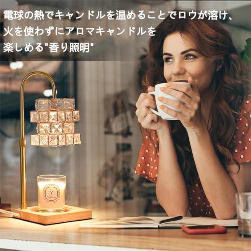 キャンドルウォーマーランプ タイマー 高さ調節 キャンドルウォーマー