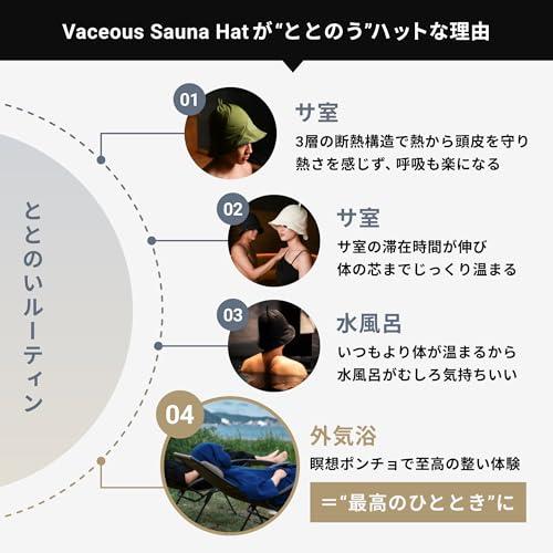 S SaunaNova] サウナハット 100個以上研究した理想形 メンズ