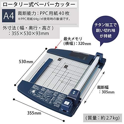 コクヨ 裁断機 ペーパーカッター ロータリー式 40枚切り チタン加工刃
