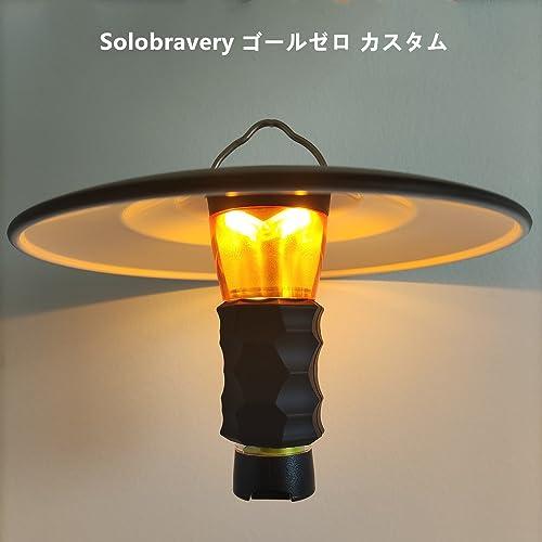 ゴールゼロ カバー GOAL ZERO アンバーグローブ 保護カバー カスタム