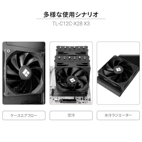 Thermalright TL-C12C-X28 X3 120mm性能級シャーシファン3連パック、4