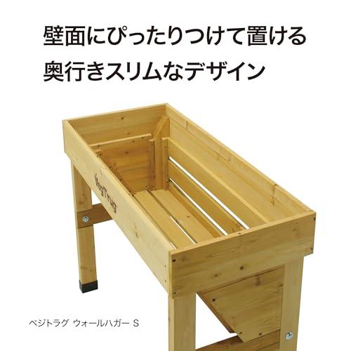 タカショー プランター ホームベジトラグ ウォールハガー S グレイウォッシュ 鉢 植木鉢 木製 野菜 花 奥行46cmの省スペース設計 高さ80cmで楽々作業 容量約90L_4
