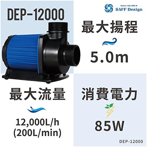 DEP-12000 吐出量12000L/H (毎分200L) 揚程5m DCポンプ 水中ポンプ