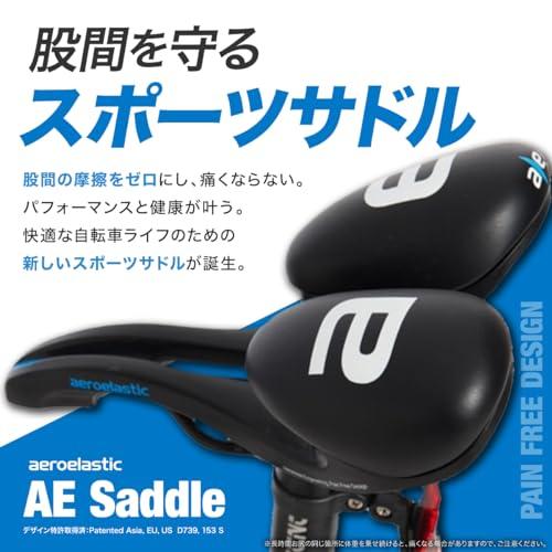 AEROELASTIC AE Saddle サドル aeroelastic｜High Performance and Healthy, The AE Saddle was