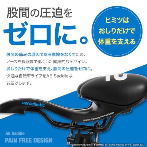 AEROELASTIC AE Saddle サドル AEROELASTIC AE Saddle サドル ロードバイク クロスバイク