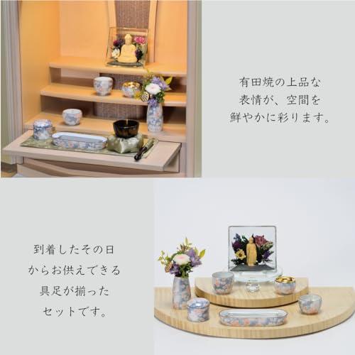 サンメニー 和 モダン 仏具 5点セット 本格 有田焼 日本製 インテリアに馴染む おしゃれ お花 ろうそく 線香 お茶 ご飯 現代仏壇 お仏壇 仏具小物 天音 桃花ブル