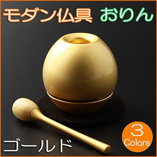 京仏壇はやし モダン仏具 cherin (チェリン) ゴールド *直径 55mm 高さ 53mmの画像