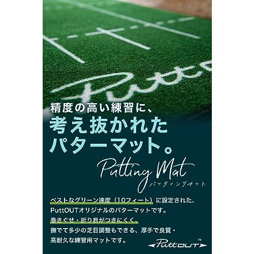 PuttOUT パターマット パター練習マット 実際のグリーンを極限まで再現