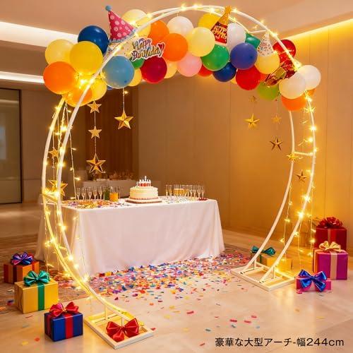 Susire ガーデンアーチ 屋外 つるバラ 大型 ガーデニング 白 錆びない アイアン フラワーアーチ バルーン 飾り 結婚式 土台付き 室内用 幅240cm_2